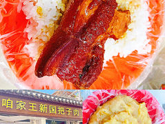-咱家王新国把子肉(县东巷店)