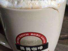 -美美咖啡·西餐厅(世奥店)