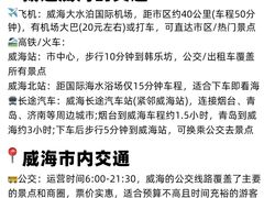 -威海华夏城景区