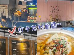 -友达面馆(二七南路店)