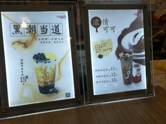 -CoCo都可(中华广场店)