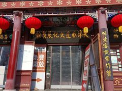 -古文化街旅游区