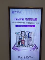 -北京京通医院医疗美容