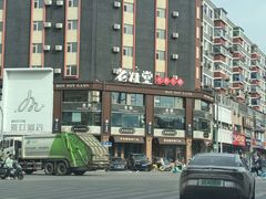 -老灶堂文创火锅(文艺路店)