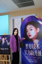 -上海伊莱美医疗美容医院