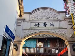 -川沙古镇-停车场