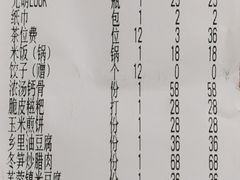 账单-巡耕记·湖南土菜(长湖店)