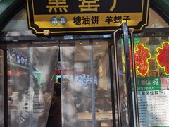 -黑窑厂糖油饼烤鸭·清真菜(旗舰店)