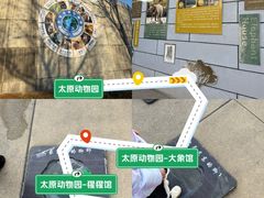 -太原动物园