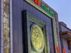 -翠清酒家(万丰路店)