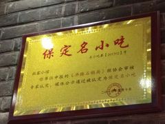 -杜家小馆(裕华路店)
