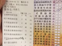 账单-广州酒家(昌岗地铁站店)