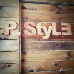 -P.STYLE 派斯造型