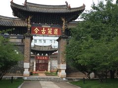 景点-建水文庙