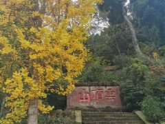 -金堂县云顶石城风景区