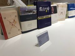 -三联韬奋书店(宽窄巷子店)