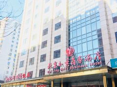 门面-惠丰堂饭庄(北洼路店)