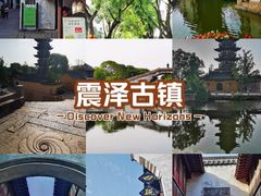-震泽古镇