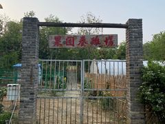 -安徽禾泉小镇