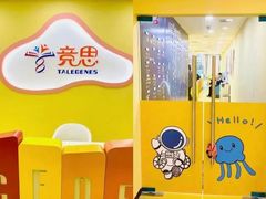 -竞思注意力·专注力·学习能力训练(广开中心)