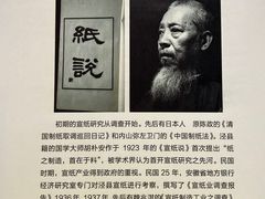 -中国宣纸文化园