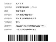 -烟火鱼乡(吾悦店)