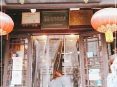 门面-天兴居(鲜鱼口街店)