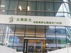 -中间带医疗(成都旗舰店)