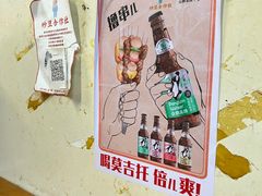 -炒豆合作社(东四总店)