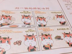-刘一锅筋头巴脑(大悦城C店)