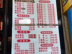 -十里铺铁板鱿鱼