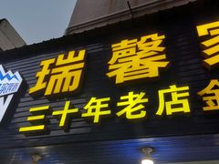 -金秋小吃海鲜·专注30年临海特色风味
