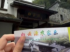 -白云源风景区