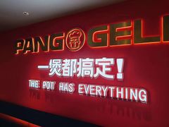 -胖哥俩肉蟹煲(盐城金鹰国际店)