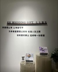 -卡卡喜糖伴手礼·商务礼宝宝礼·婚礼用品