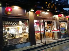 门面-老城南.鸭血粉丝汤(夫子庙店)