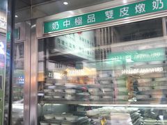 -义顺牛奶公司