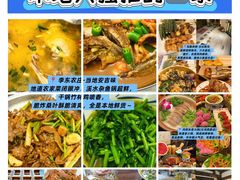 -李东农庄(中南百草园地标店)