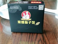 -张氏父子常德肠子馆(红星总店)