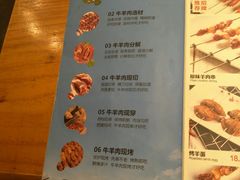 -牛上牛吊炉烧烤(红旗大街店)