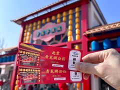 -青龙湖公园