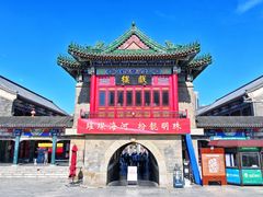 -古文化街旅游区