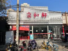 -湘渝人家·川湘菜(十里河店)