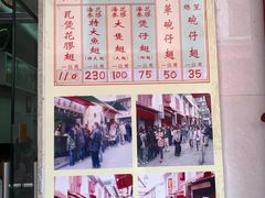 菜单-添發碗仔翅美食