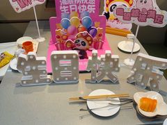 -海底捞火锅(高新活力城Villgae店)