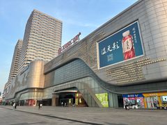 -万达广场(东营西城店)