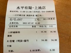 -水平有限螺蛳粉(宏达大厦店)