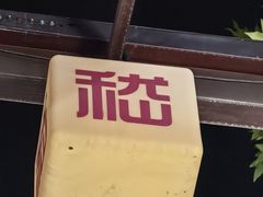 -小街天府(西工小街店)