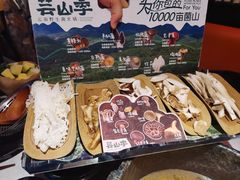 -芸山季·云南山珍菌火锅(人民广场来福士店)