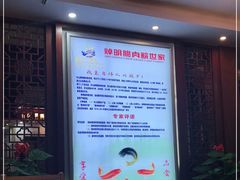 -焯明脆肉鲩世家(金沙洲店)